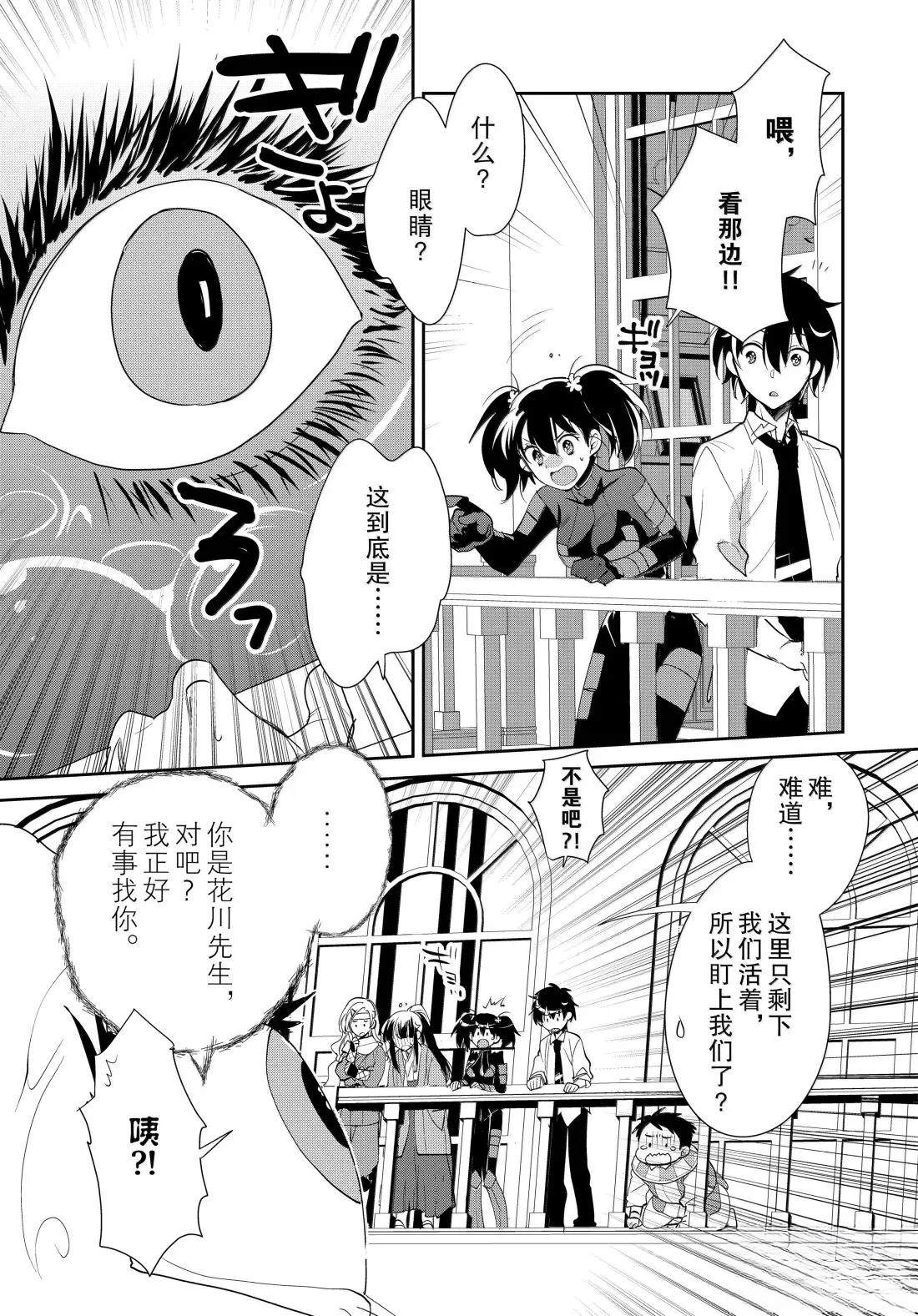 秒杀外挂太强了，异世界的家伙们根本就不是对手。－AΩ－ 第58话 第19页