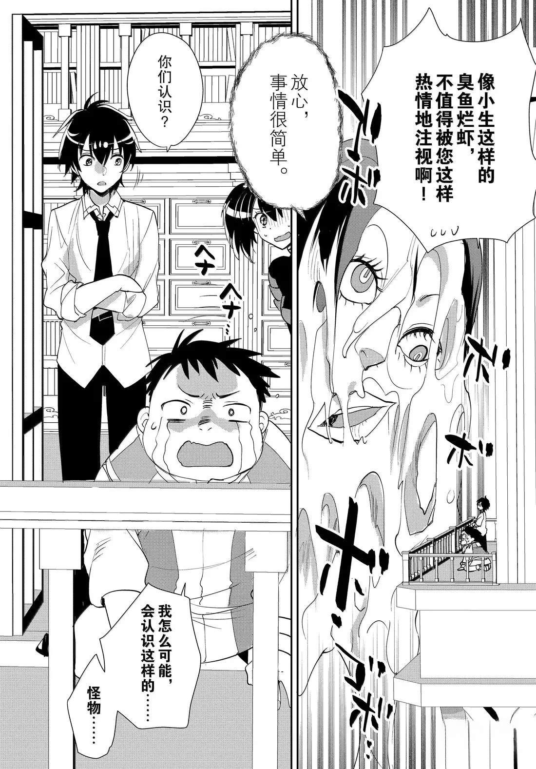秒杀外挂太强了，异世界的家伙们根本就不是对手。－AΩ－ 第58话 第20页