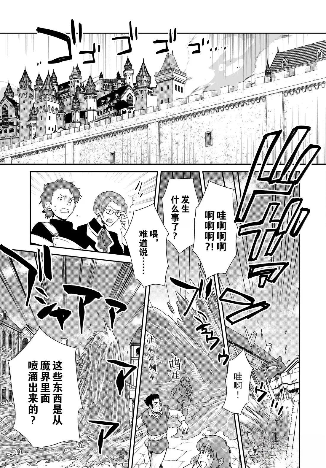秒杀外挂太强了，异世界的家伙们根本就不是对手。－AΩ－ 第58话 第3页
