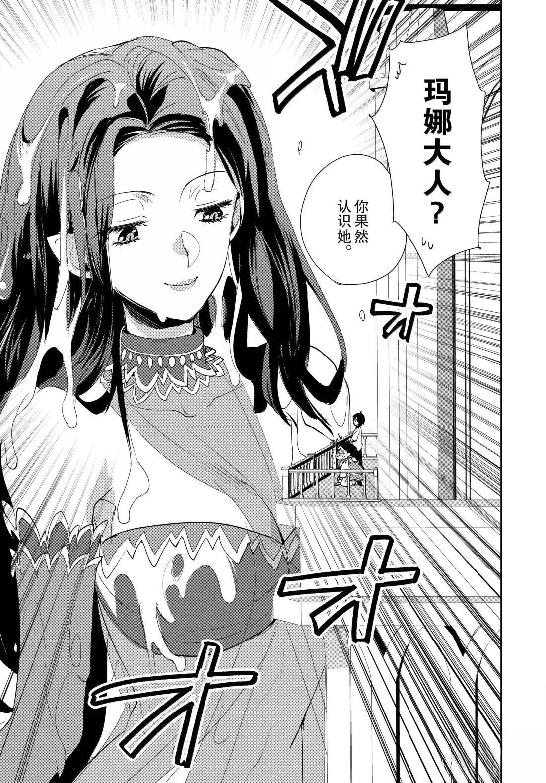 秒杀外挂太强了，异世界的家伙们根本就不是对手。－AΩ－ 第58话 第21页