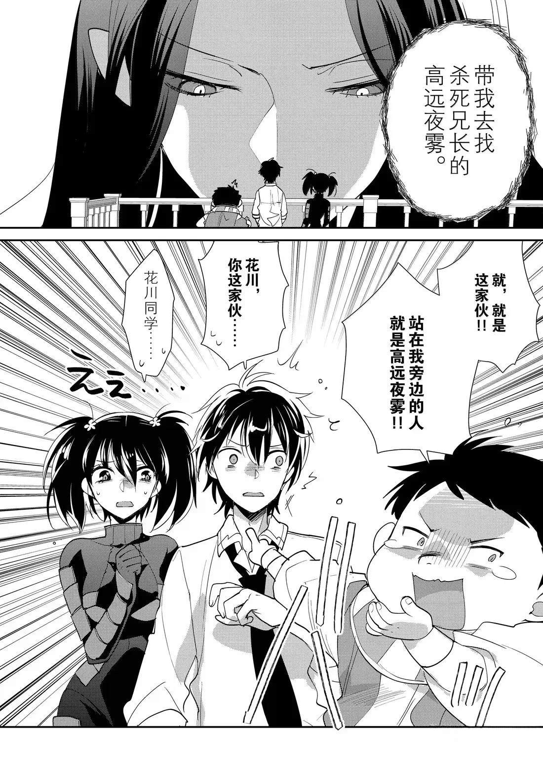秒杀外挂太强了，异世界的家伙们根本就不是对手。－AΩ－ 第58话 第22页