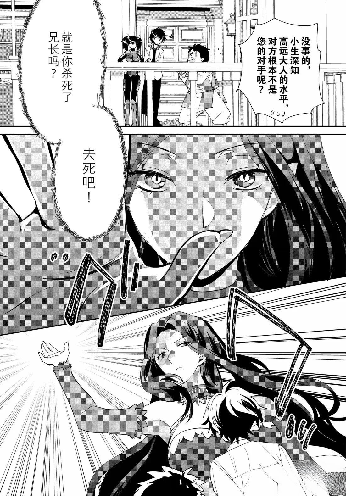 秒杀外挂太强了，异世界的家伙们根本就不是对手。－AΩ－ 第58话 第23页