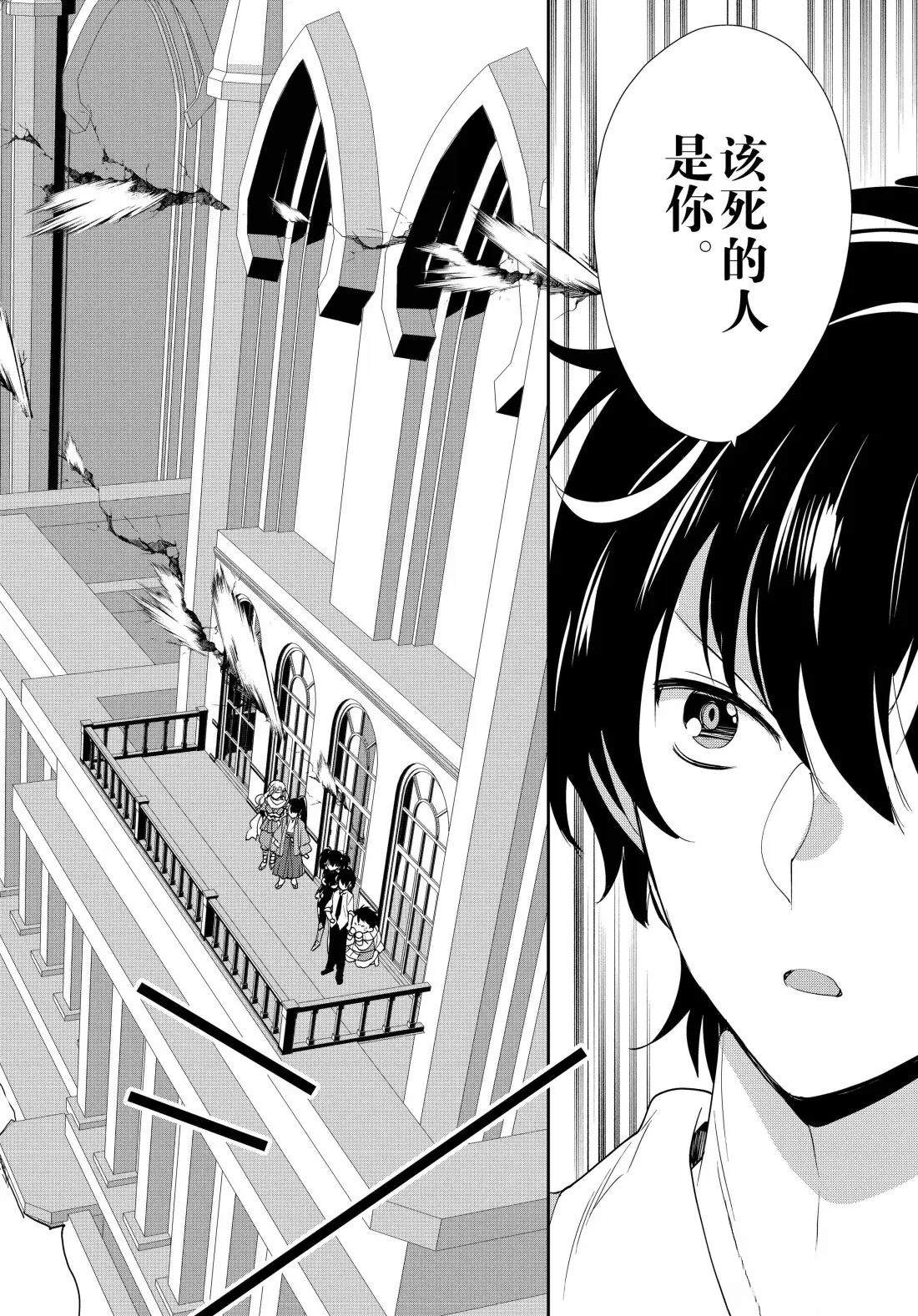 秒杀外挂太强了，异世界的家伙们根本就不是对手。－AΩ－ 第58话 第24页