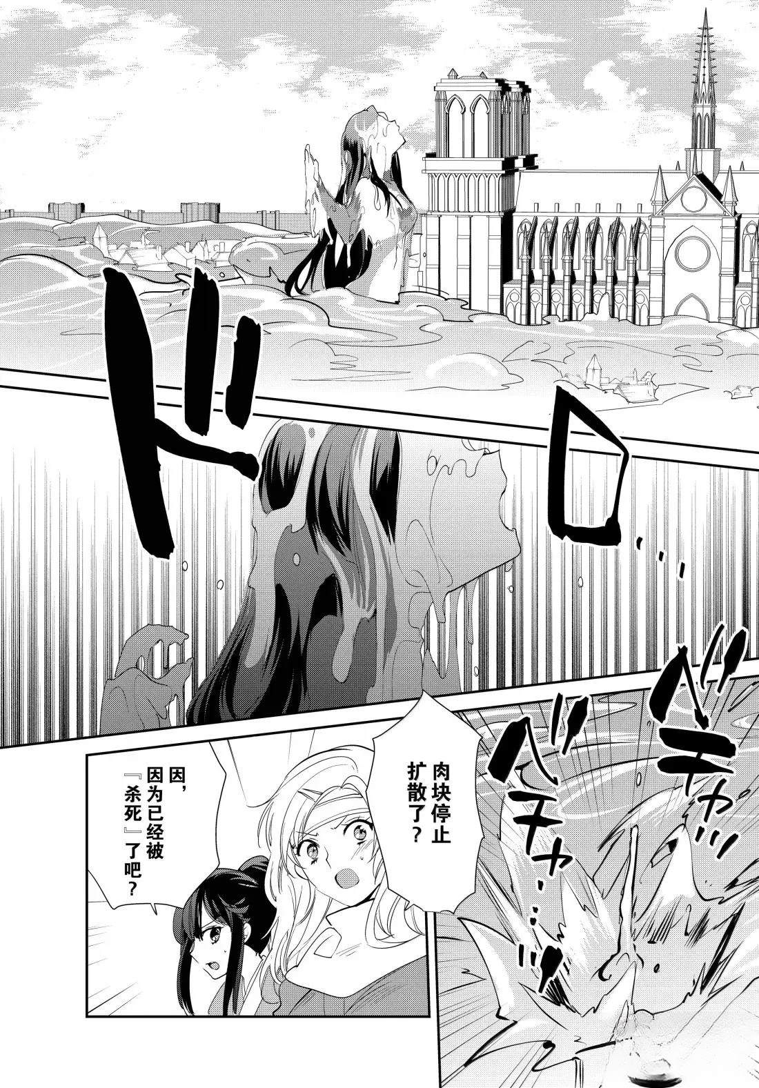 秒杀外挂太强了，异世界的家伙们根本就不是对手。－AΩ－ 第58话 第26页