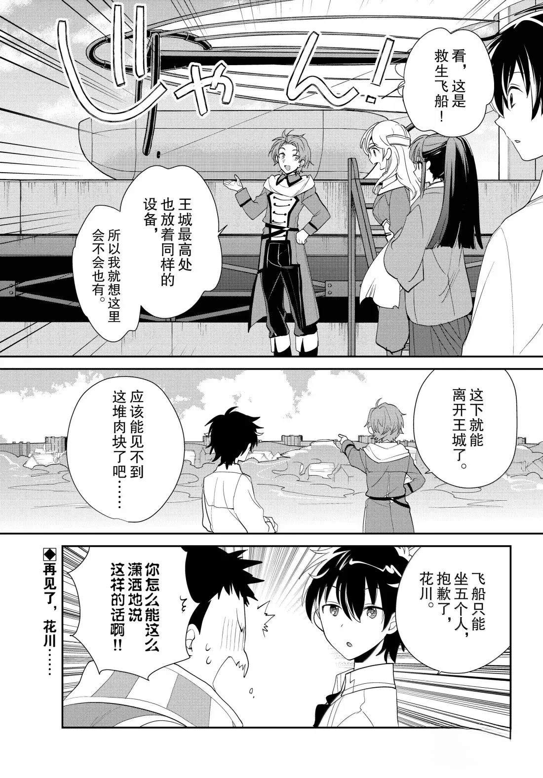 秒杀外挂太强了，异世界的家伙们根本就不是对手。－AΩ－ 第58话 第28页