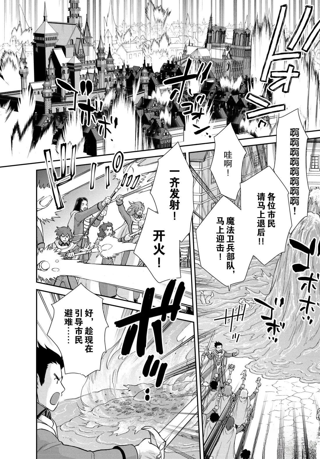 秒杀外挂太强了，异世界的家伙们根本就不是对手。－AΩ－ 第58话 第4页