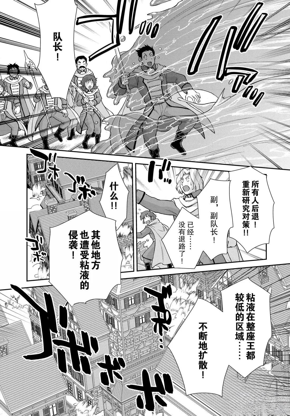 秒杀外挂太强了，异世界的家伙们根本就不是对手。－AΩ－ 第58话 第5页