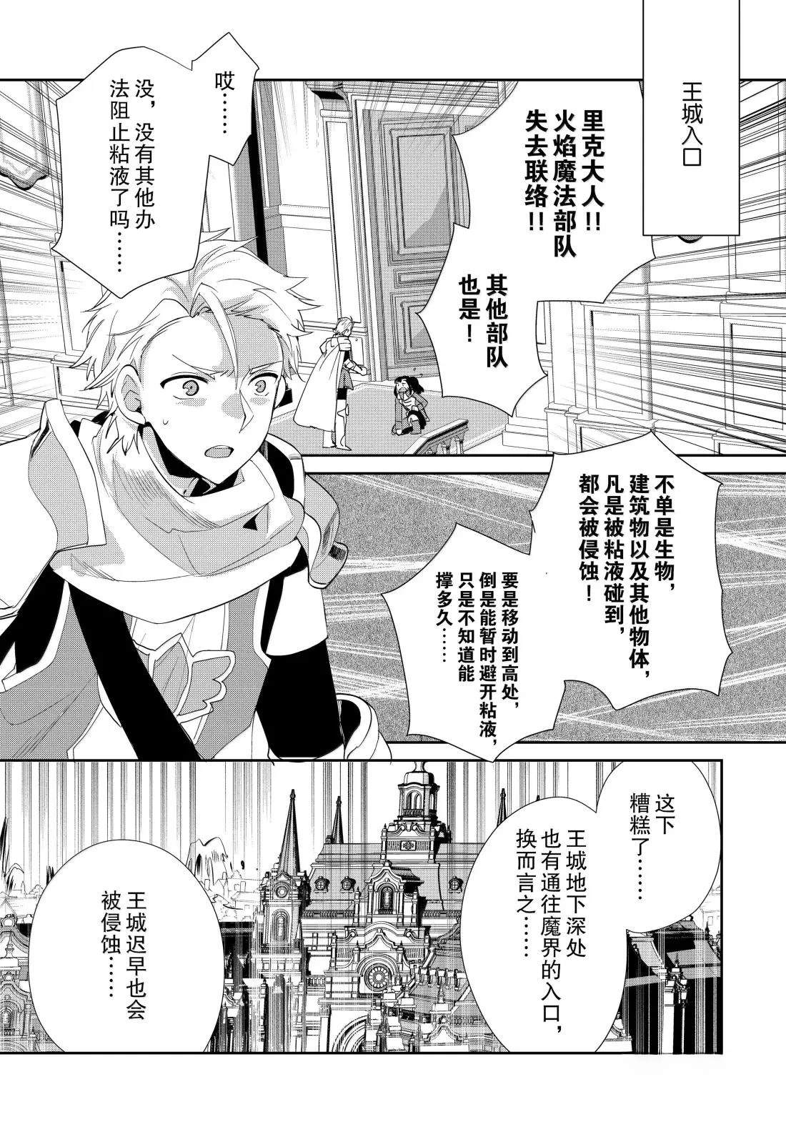 秒杀外挂太强了，异世界的家伙们根本就不是对手。－AΩ－ 第58话 第7页
