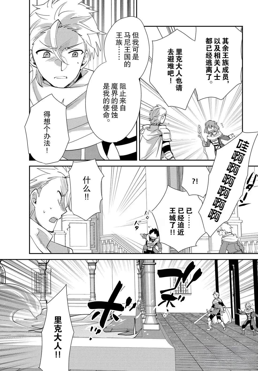 秒杀外挂太强了，异世界的家伙们根本就不是对手。－AΩ－ 第58话 第8页