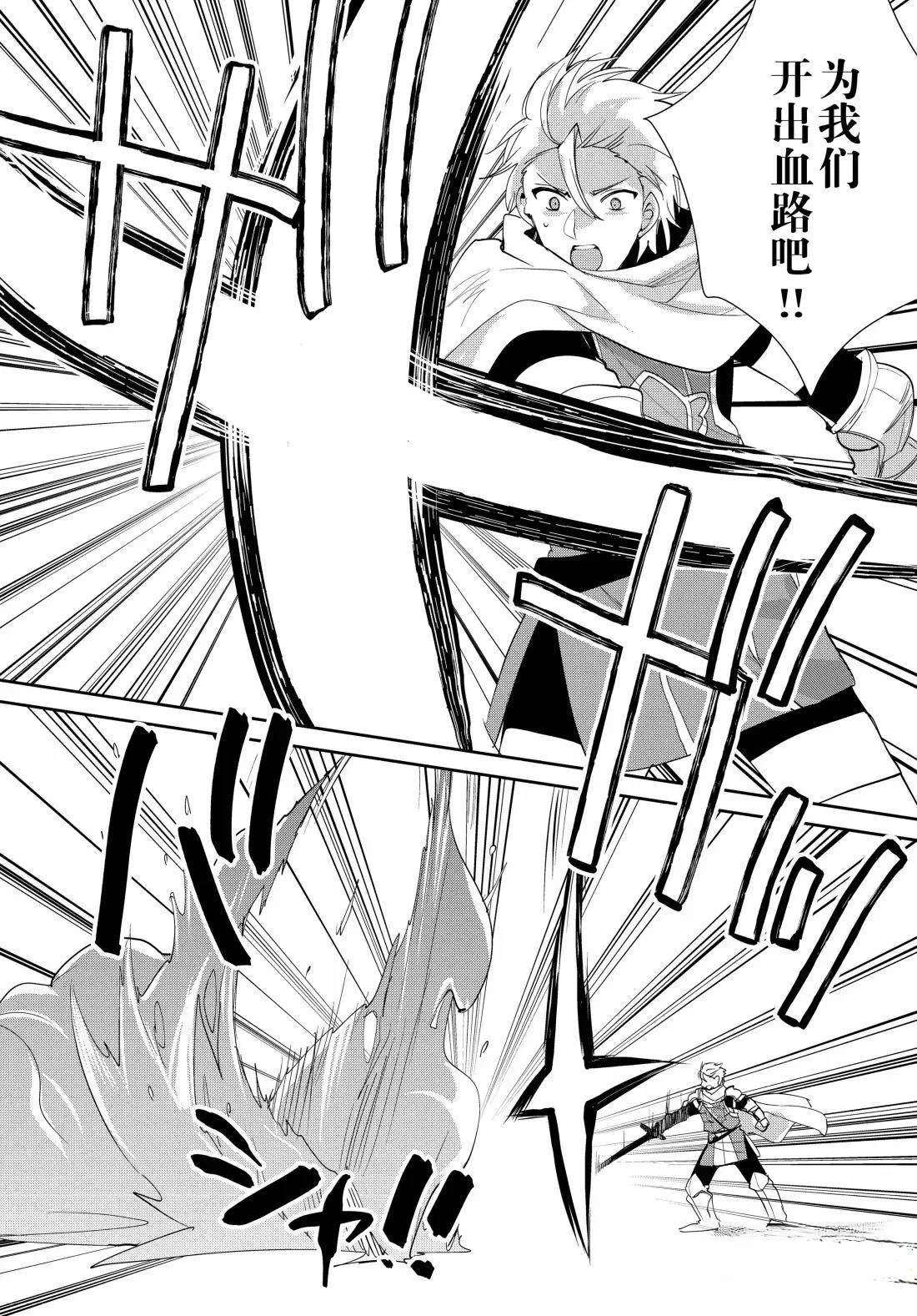 秒杀外挂太强了，异世界的家伙们根本就不是对手。－AΩ－ 第58话 第10页
