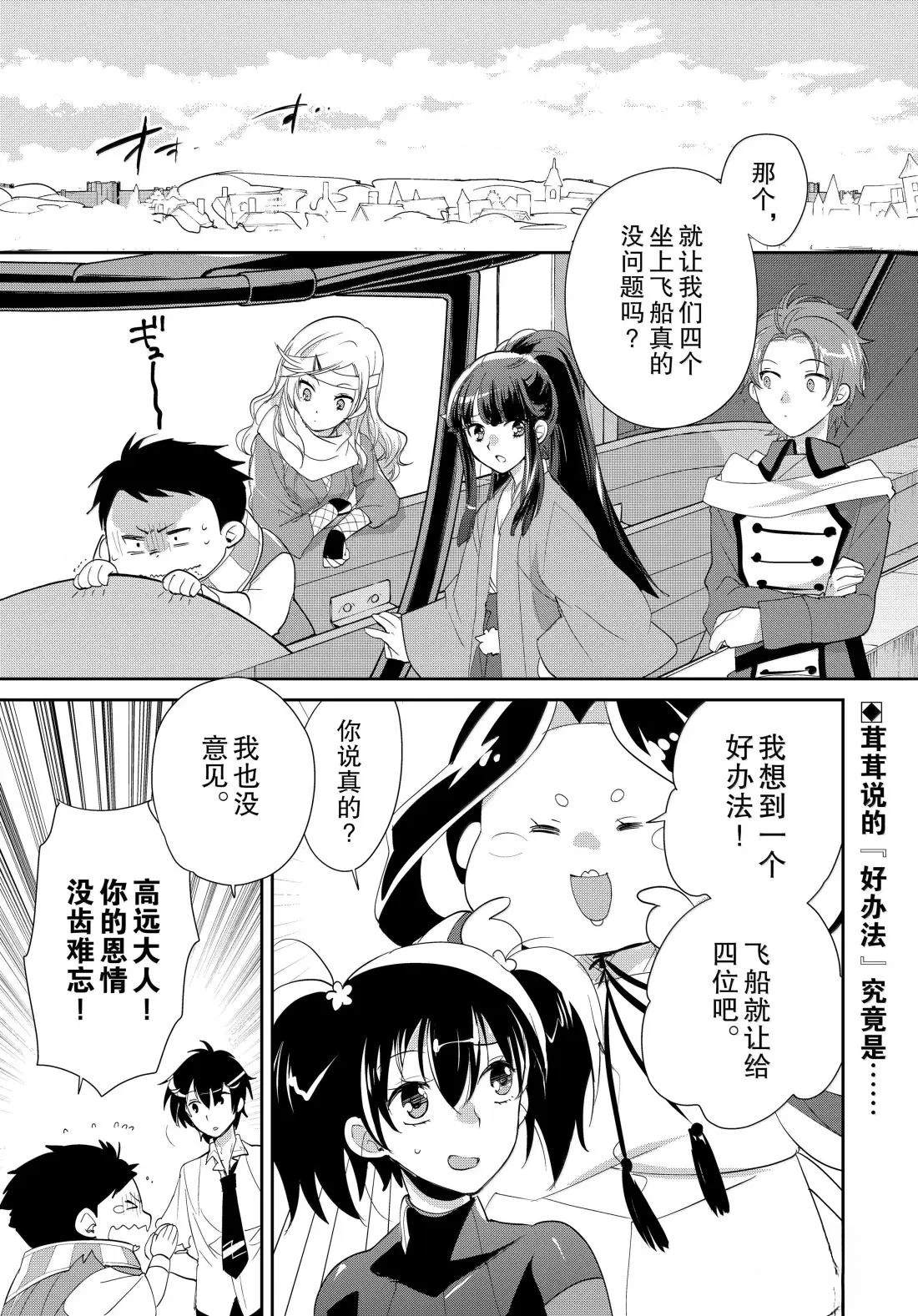 秒杀外挂太强了，异世界的家伙们根本就不是对手。－AΩ－ 第59话 第1页