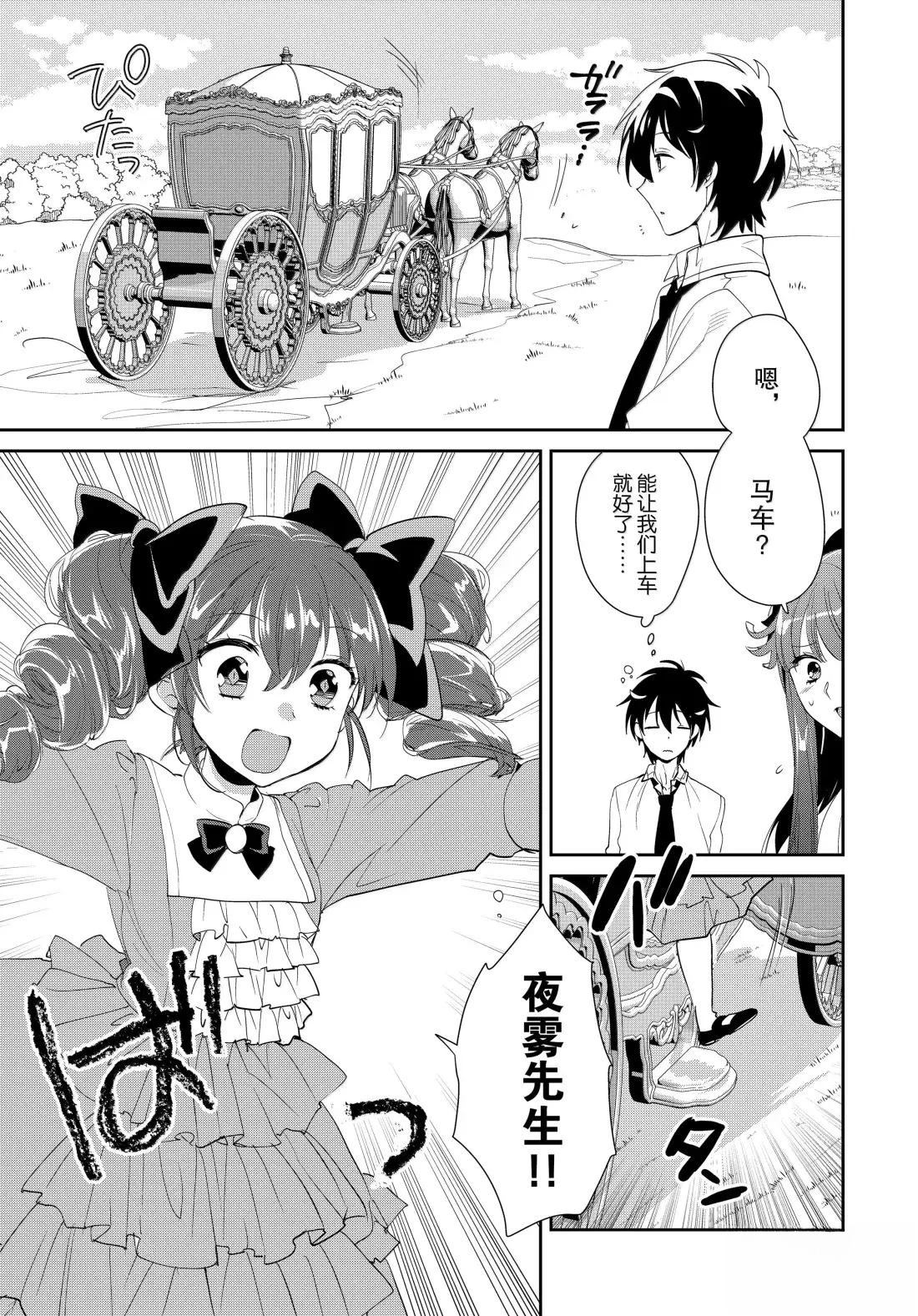 秒杀外挂太强了，异世界的家伙们根本就不是对手。－AΩ－ 第59话 第11页
