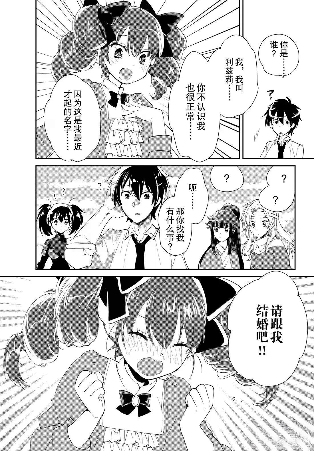 秒杀外挂太强了，异世界的家伙们根本就不是对手。－AΩ－ 第59话 第12页