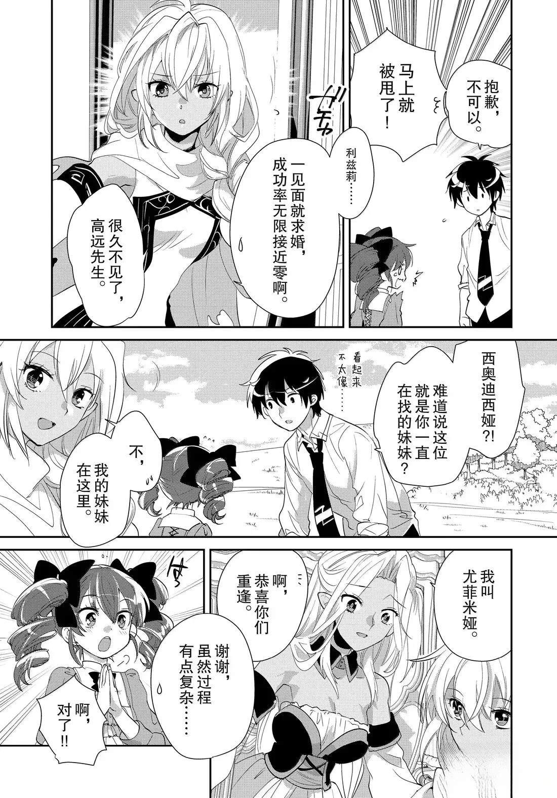 秒杀外挂太强了，异世界的家伙们根本就不是对手。－AΩ－ 第59话 第13页