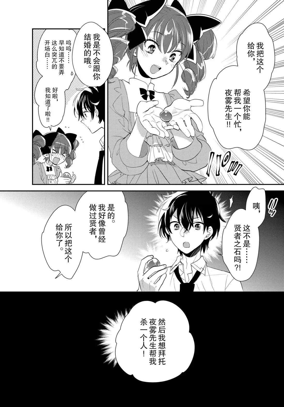 秒杀外挂太强了，异世界的家伙们根本就不是对手。－AΩ－ 第59话 第14页