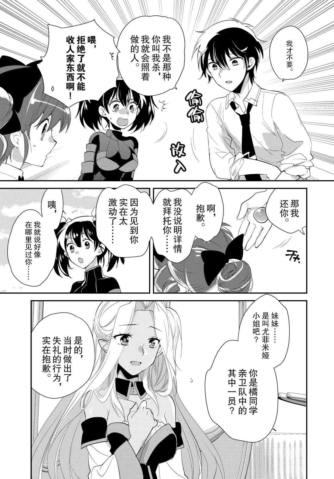 秒杀外挂太强了，异世界的家伙们根本就不是对手。－AΩ－ 第59话 第15页