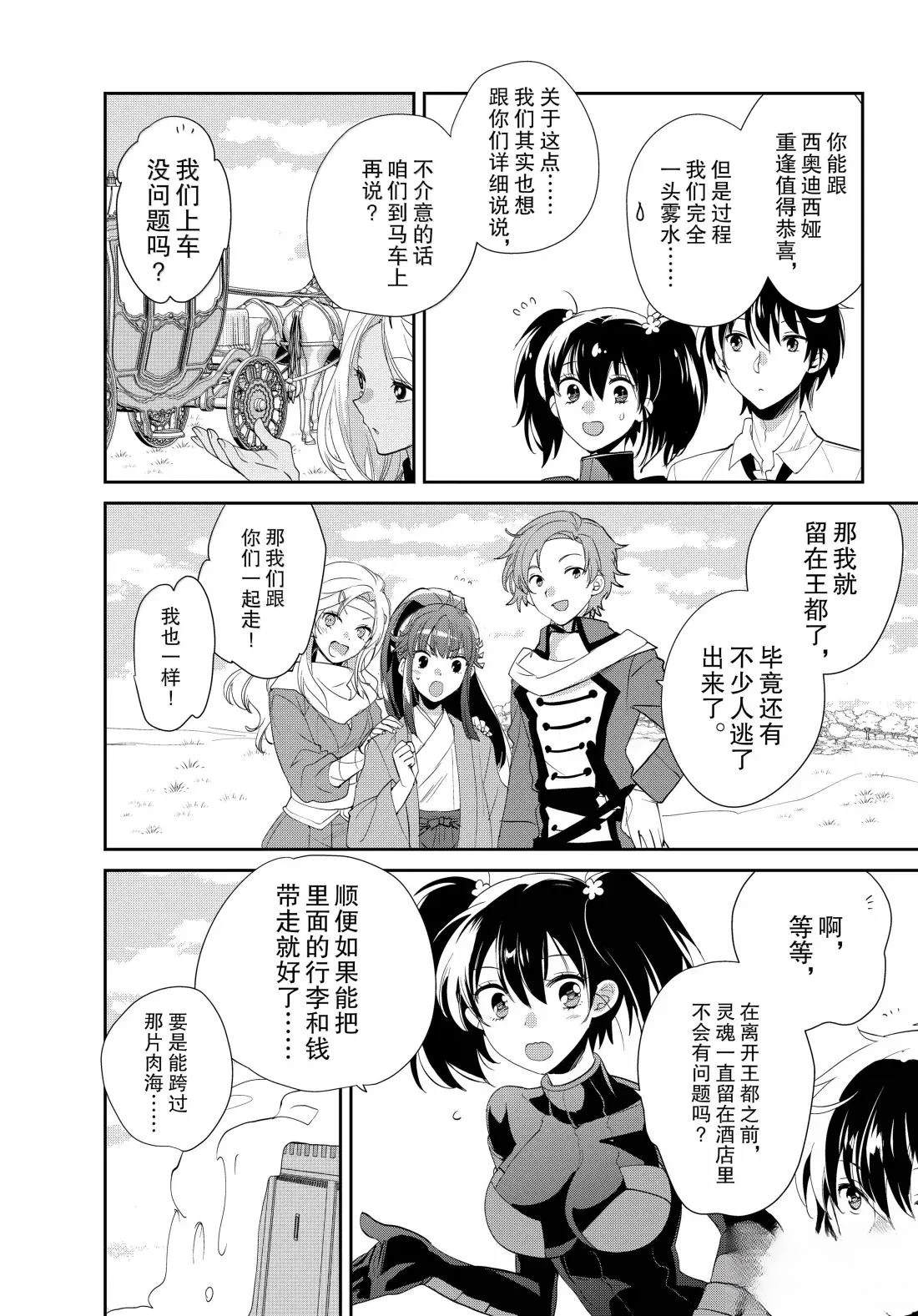 秒杀外挂太强了，异世界的家伙们根本就不是对手。－AΩ－ 第59话 第16页