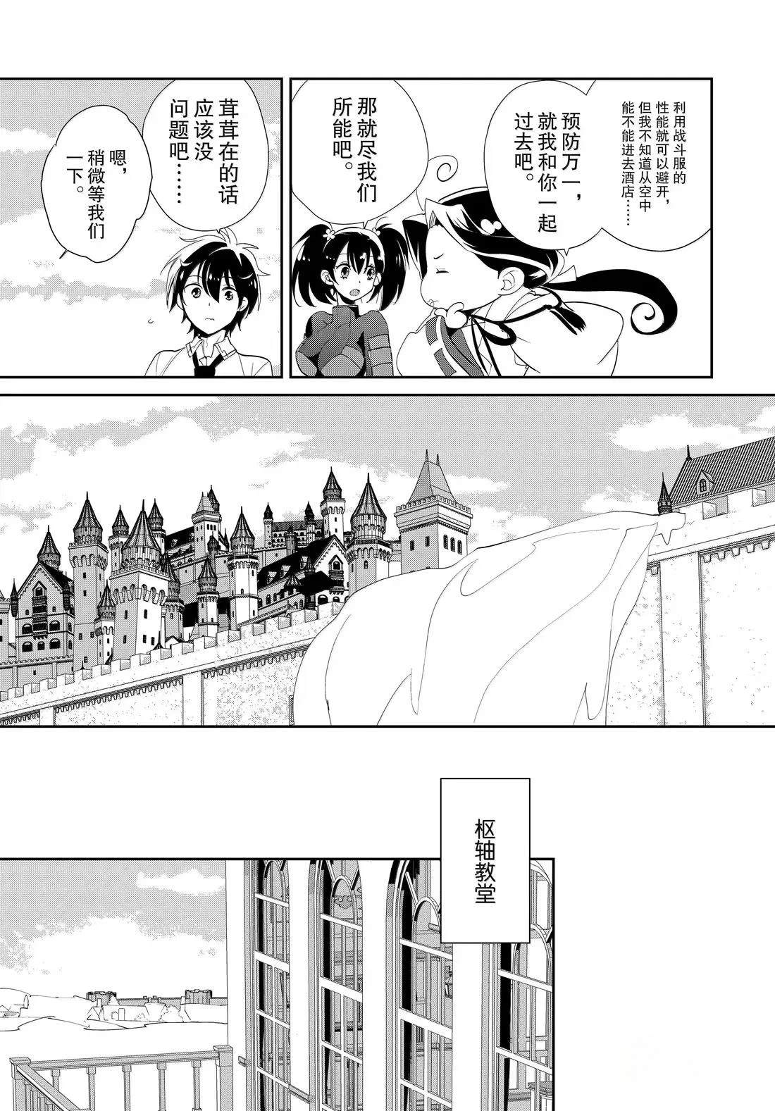 秒杀外挂太强了，异世界的家伙们根本就不是对手。－AΩ－ 第59话 第17页