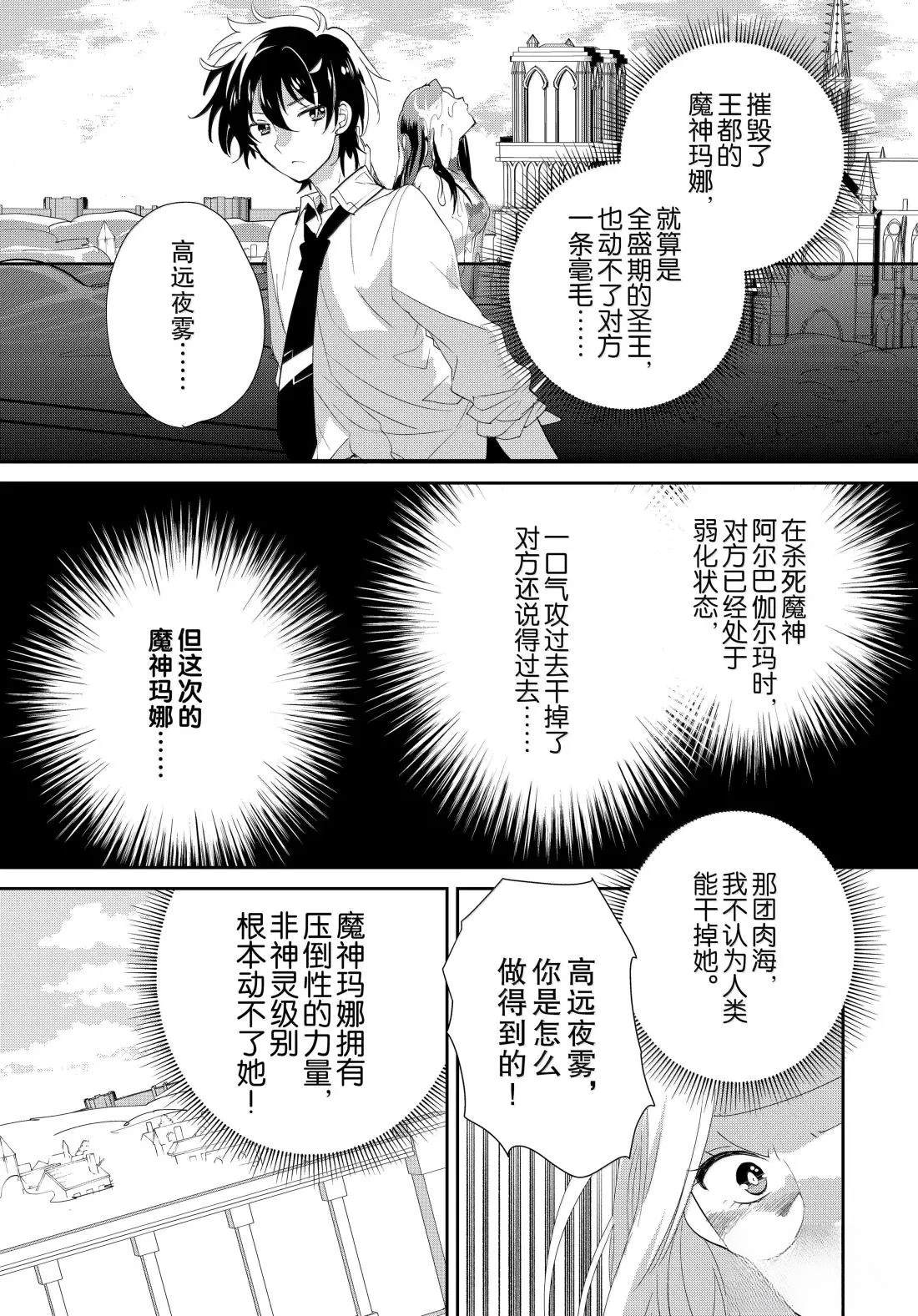 秒杀外挂太强了，异世界的家伙们根本就不是对手。－AΩ－ 第59话 第19页