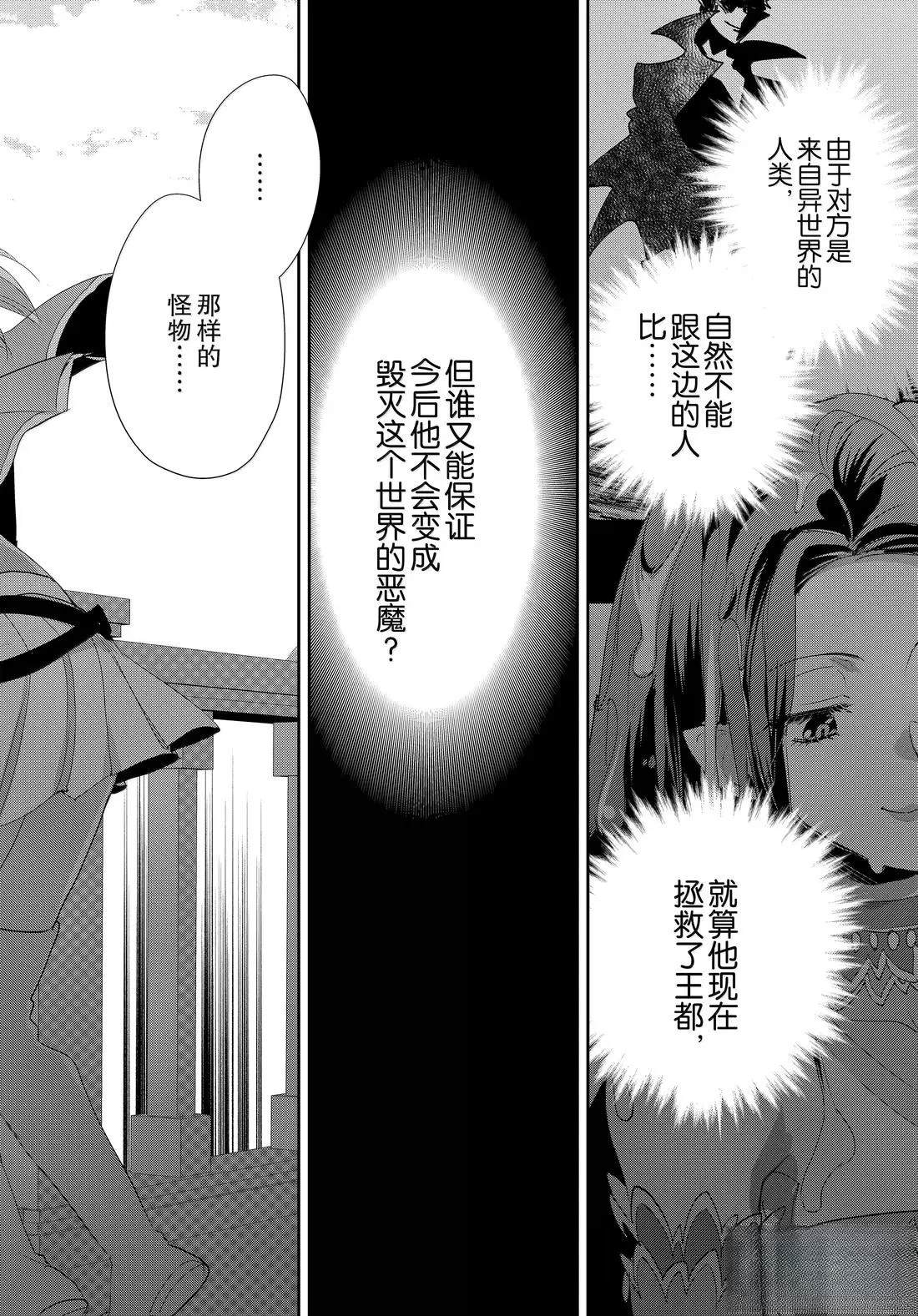 秒杀外挂太强了，异世界的家伙们根本就不是对手。－AΩ－ 第59话 第20页