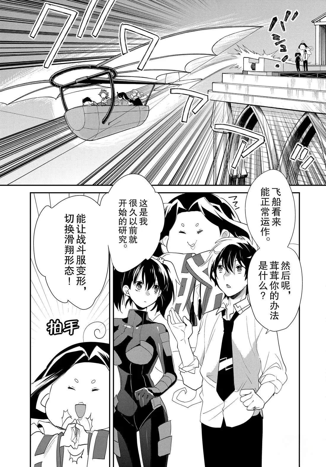 秒杀外挂太强了，异世界的家伙们根本就不是对手。－AΩ－ 第59话 第3页