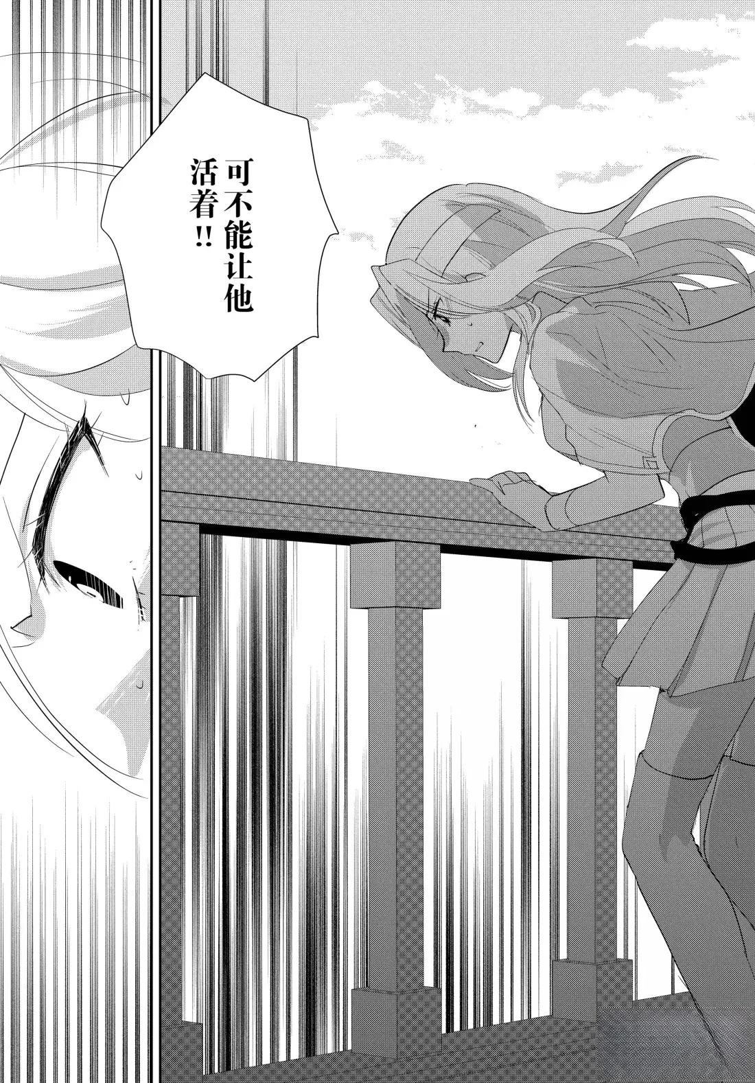 秒杀外挂太强了，异世界的家伙们根本就不是对手。－AΩ－ 第59话 第21页