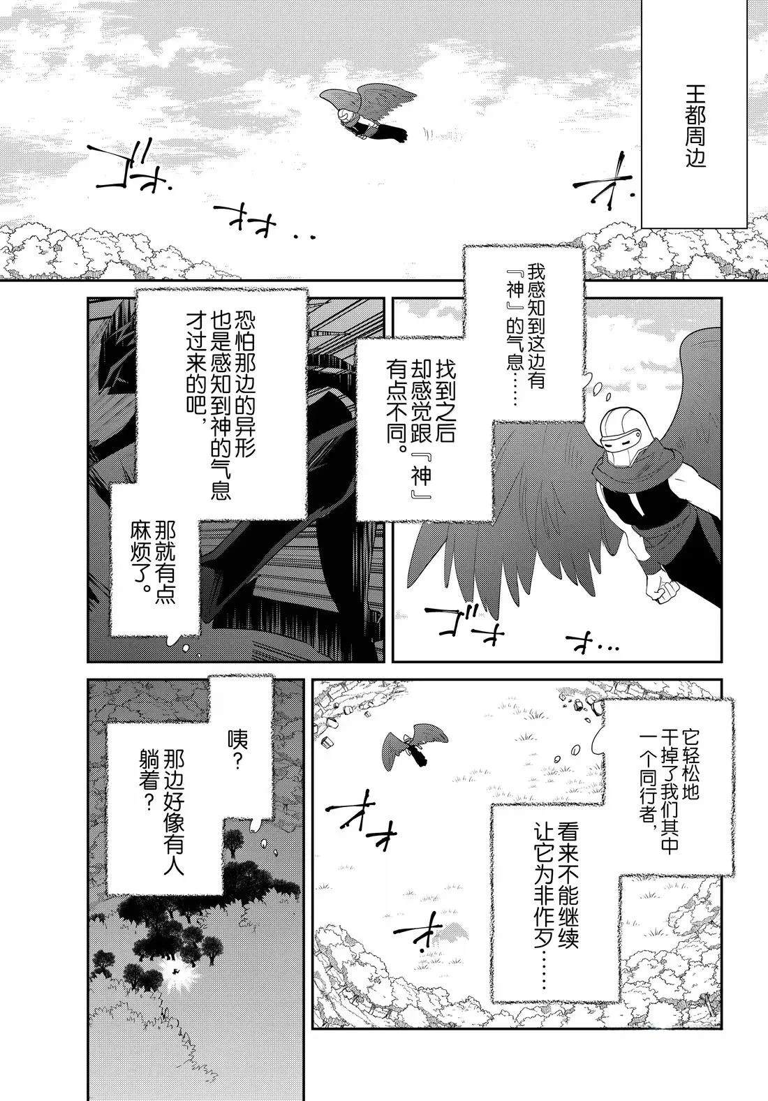 秒杀外挂太强了，异世界的家伙们根本就不是对手。－AΩ－ 第59话 第22页