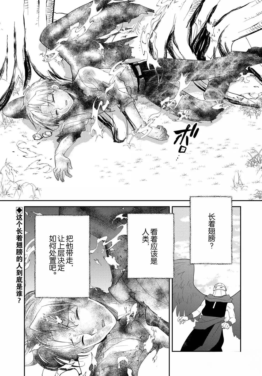 秒杀外挂太强了，异世界的家伙们根本就不是对手。－AΩ－ 第59话 第23页