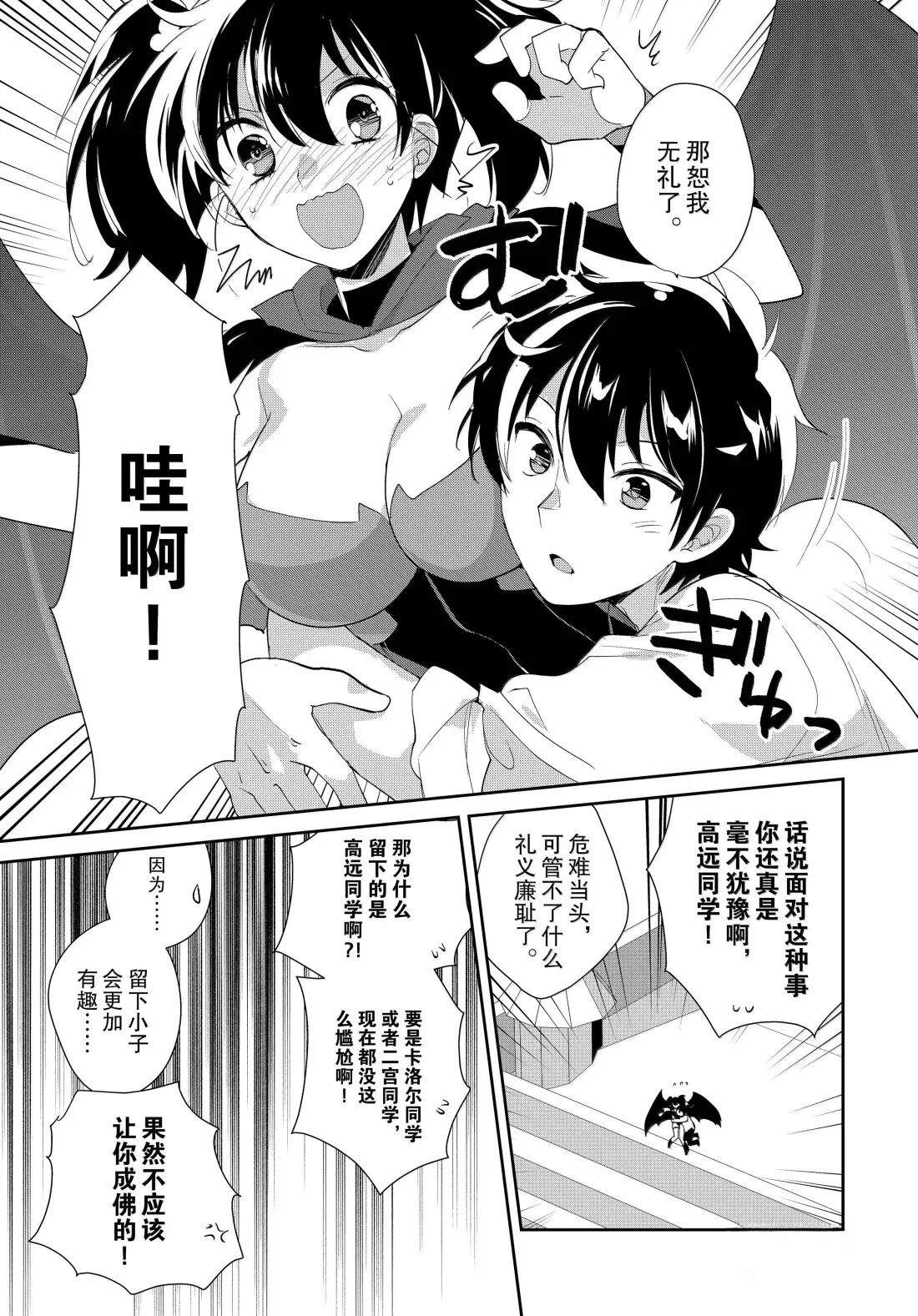 秒杀外挂太强了，异世界的家伙们根本就不是对手。－AΩ－ 第59话 第5页