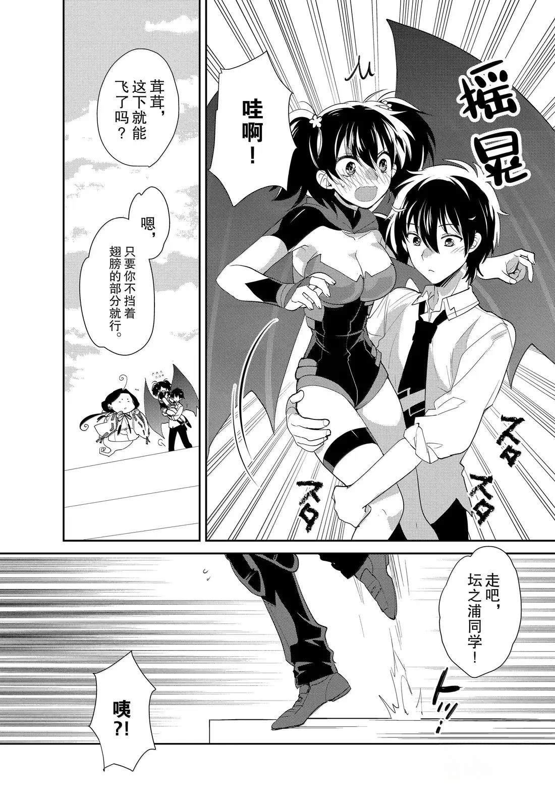 秒杀外挂太强了，异世界的家伙们根本就不是对手。－AΩ－ 第59话 第6页
