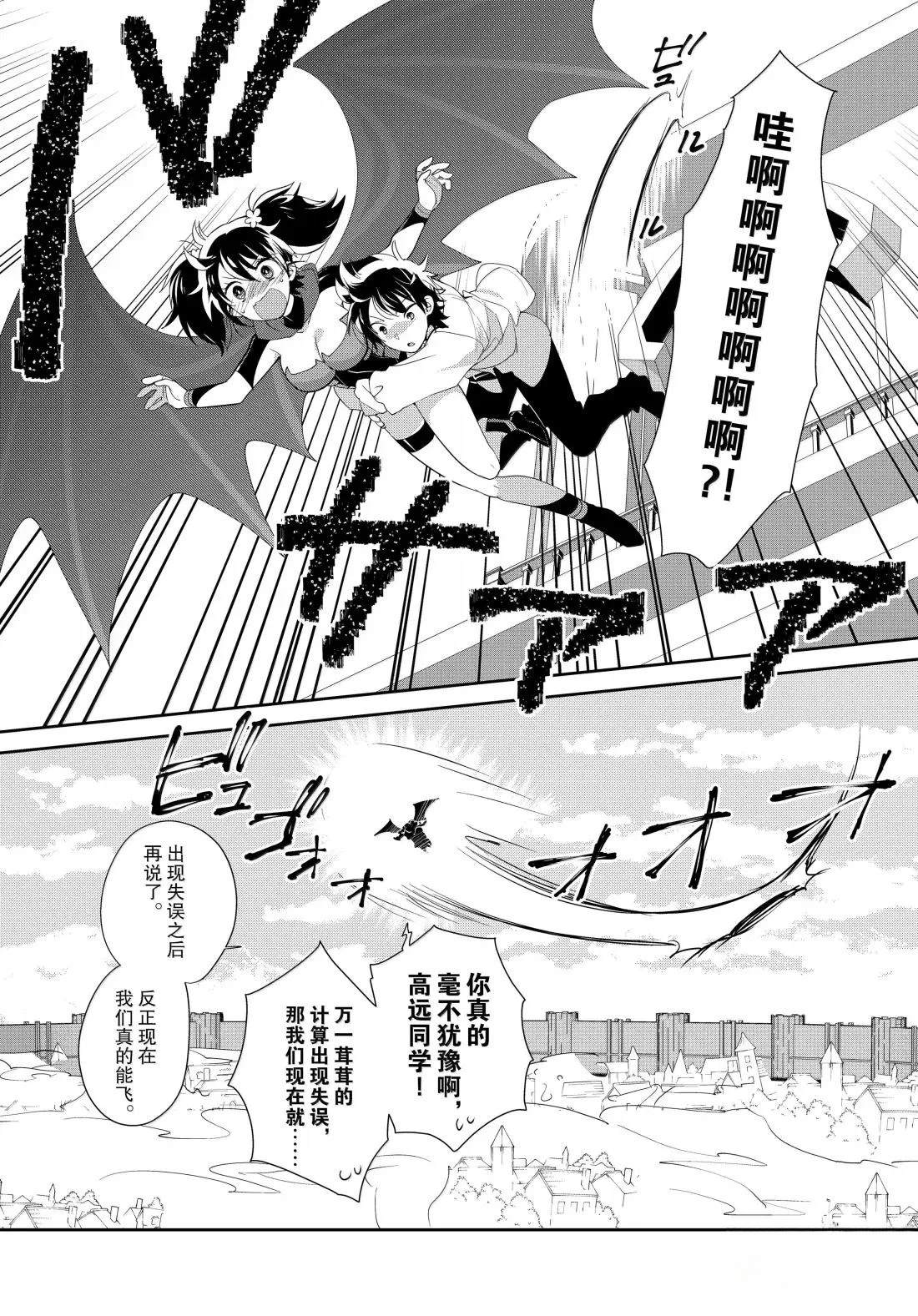 秒杀外挂太强了，异世界的家伙们根本就不是对手。－AΩ－ 第59话 第7页