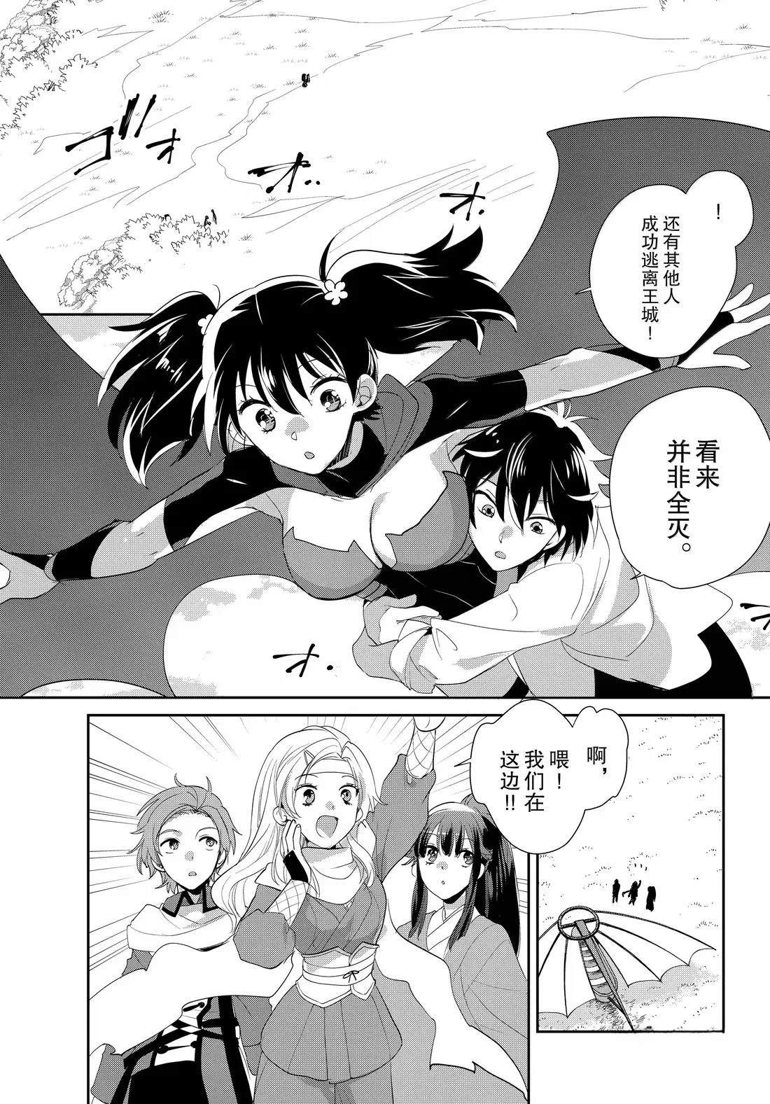 秒杀外挂太强了，异世界的家伙们根本就不是对手。－AΩ－ 第59话 第8页