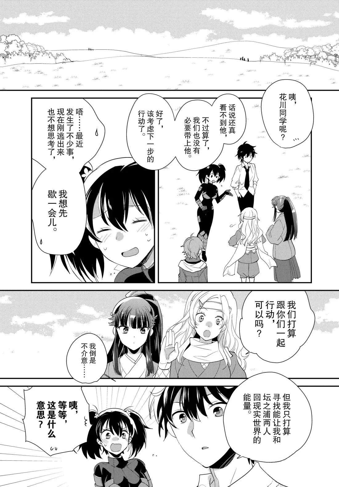秒杀外挂太强了，异世界的家伙们根本就不是对手。－AΩ－ 第59话 第9页