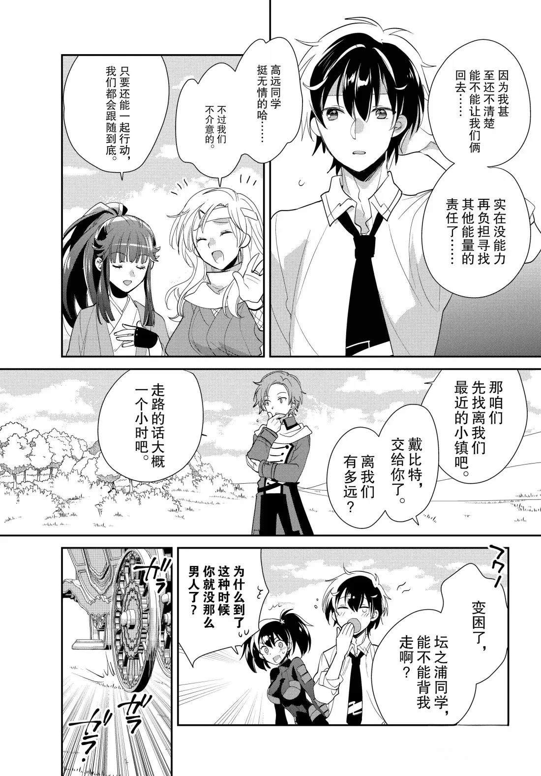 秒杀外挂太强了，异世界的家伙们根本就不是对手。－AΩ－ 第59话 第10页