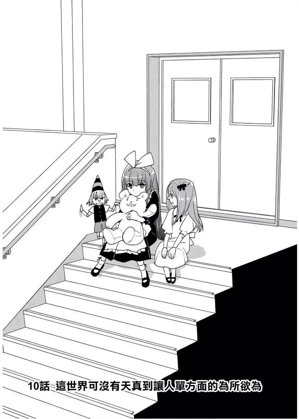 秒杀外挂太强了，异世界的家伙们根本就不是对手。－AΩ－ 第10话 第1页
