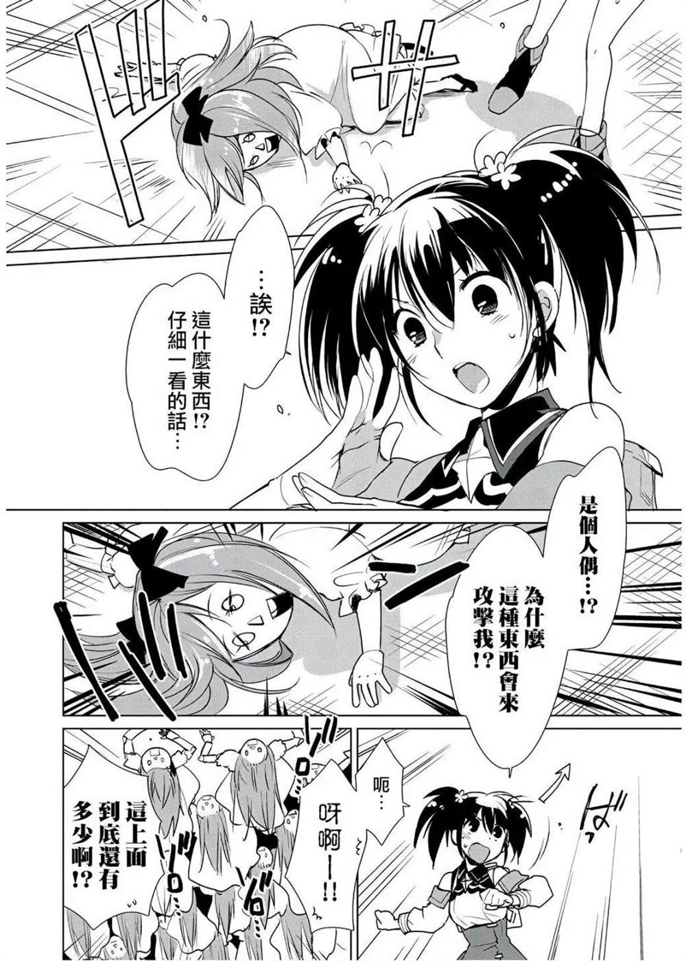 秒杀外挂太强了，异世界的家伙们根本就不是对手。－AΩ－ 第10话 第2页