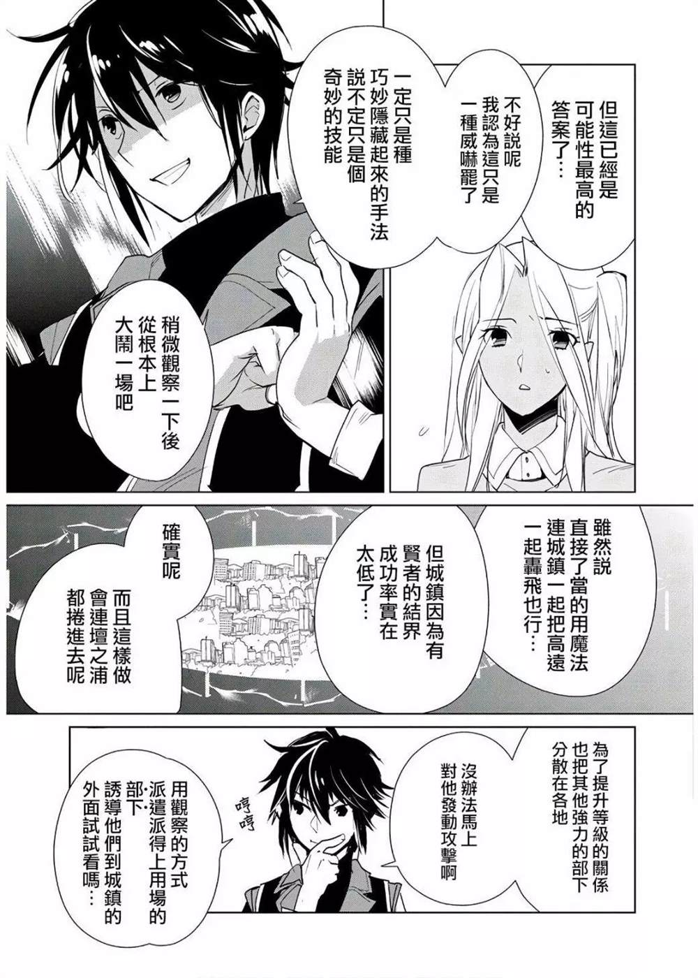 秒杀外挂太强了，异世界的家伙们根本就不是对手。－AΩ－ 第10话 第11页