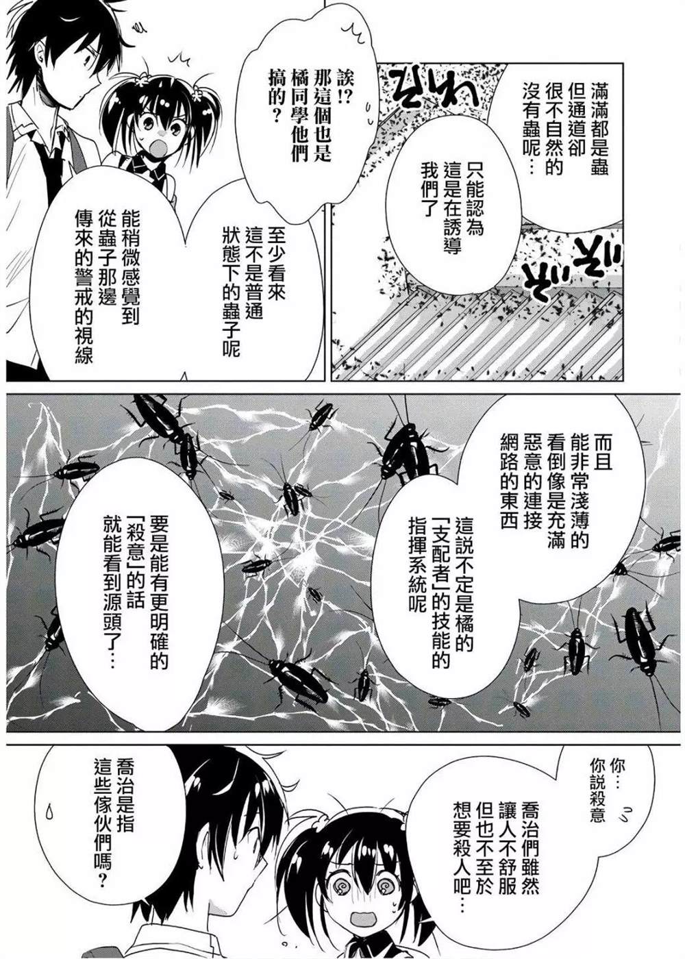 秒杀外挂太强了，异世界的家伙们根本就不是对手。－AΩ－ 第10话 第13页