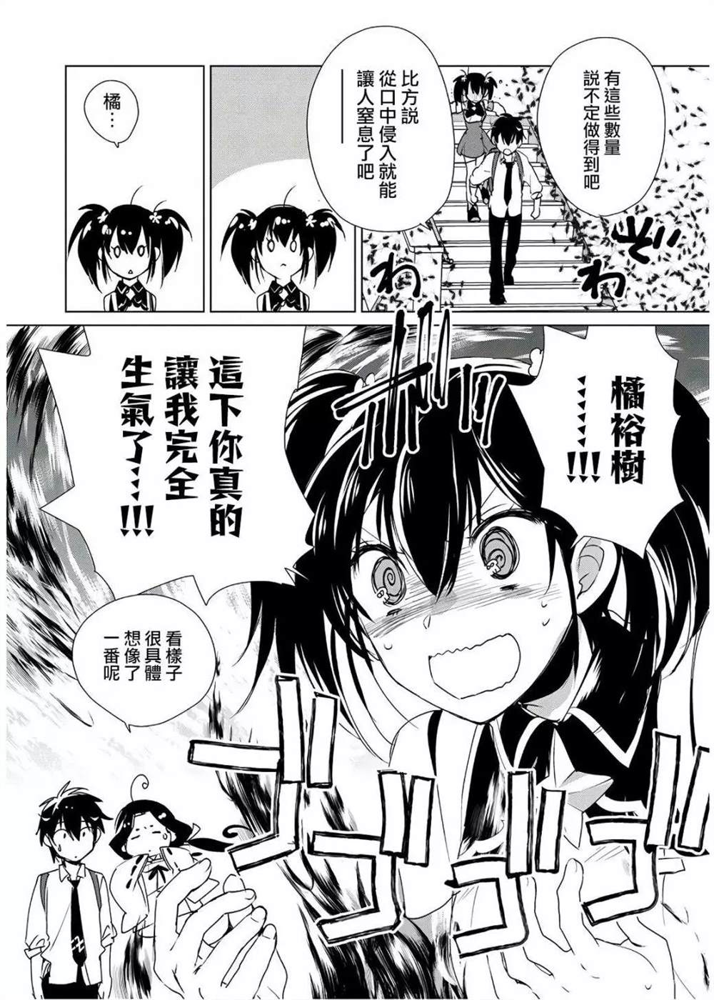 秒杀外挂太强了，异世界的家伙们根本就不是对手。－AΩ－ 第10话 第14页