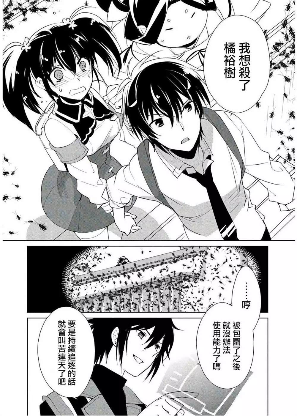 秒杀外挂太强了，异世界的家伙们根本就不是对手。－AΩ－ 第10话 第16页