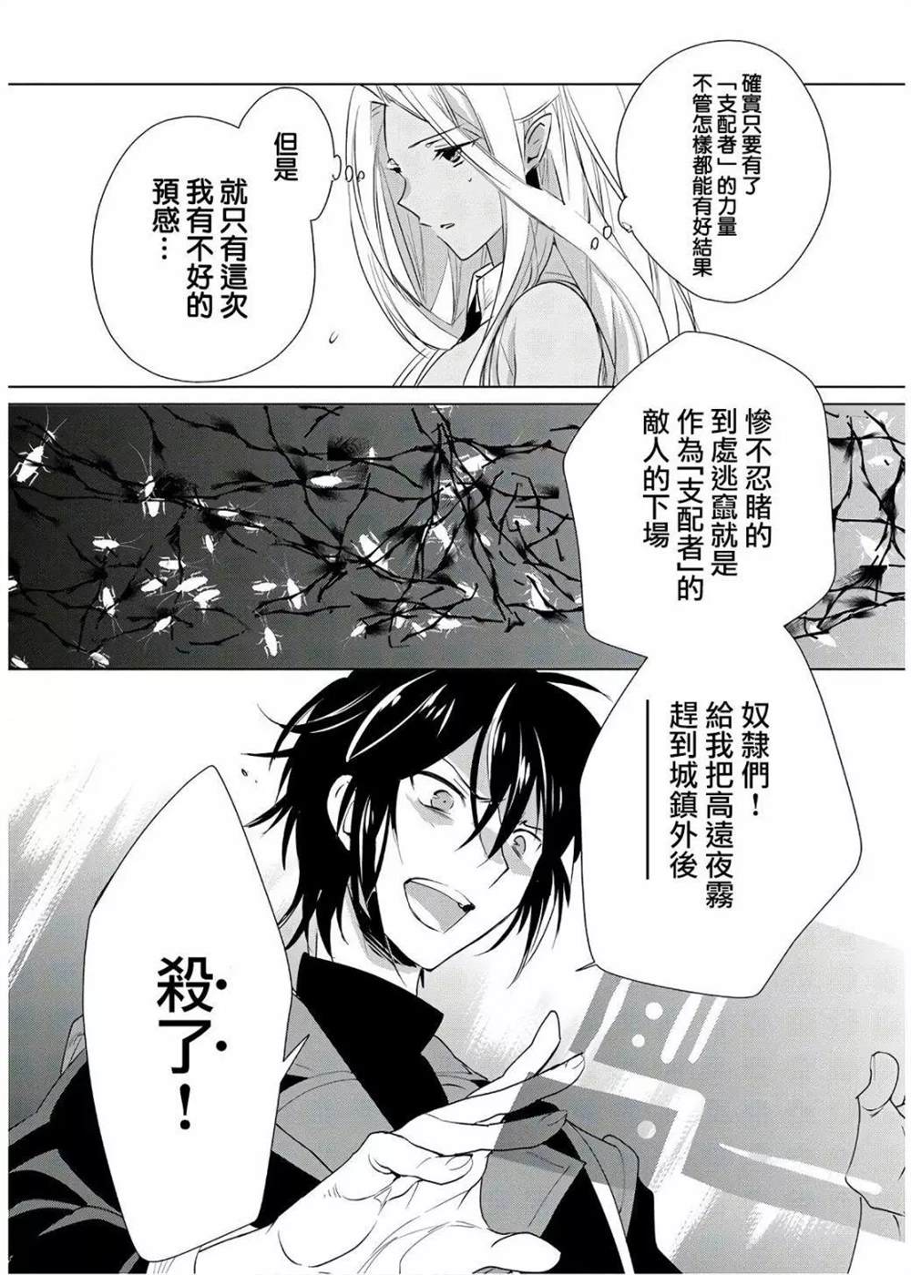 秒杀外挂太强了，异世界的家伙们根本就不是对手。－AΩ－ 第10话 第18页