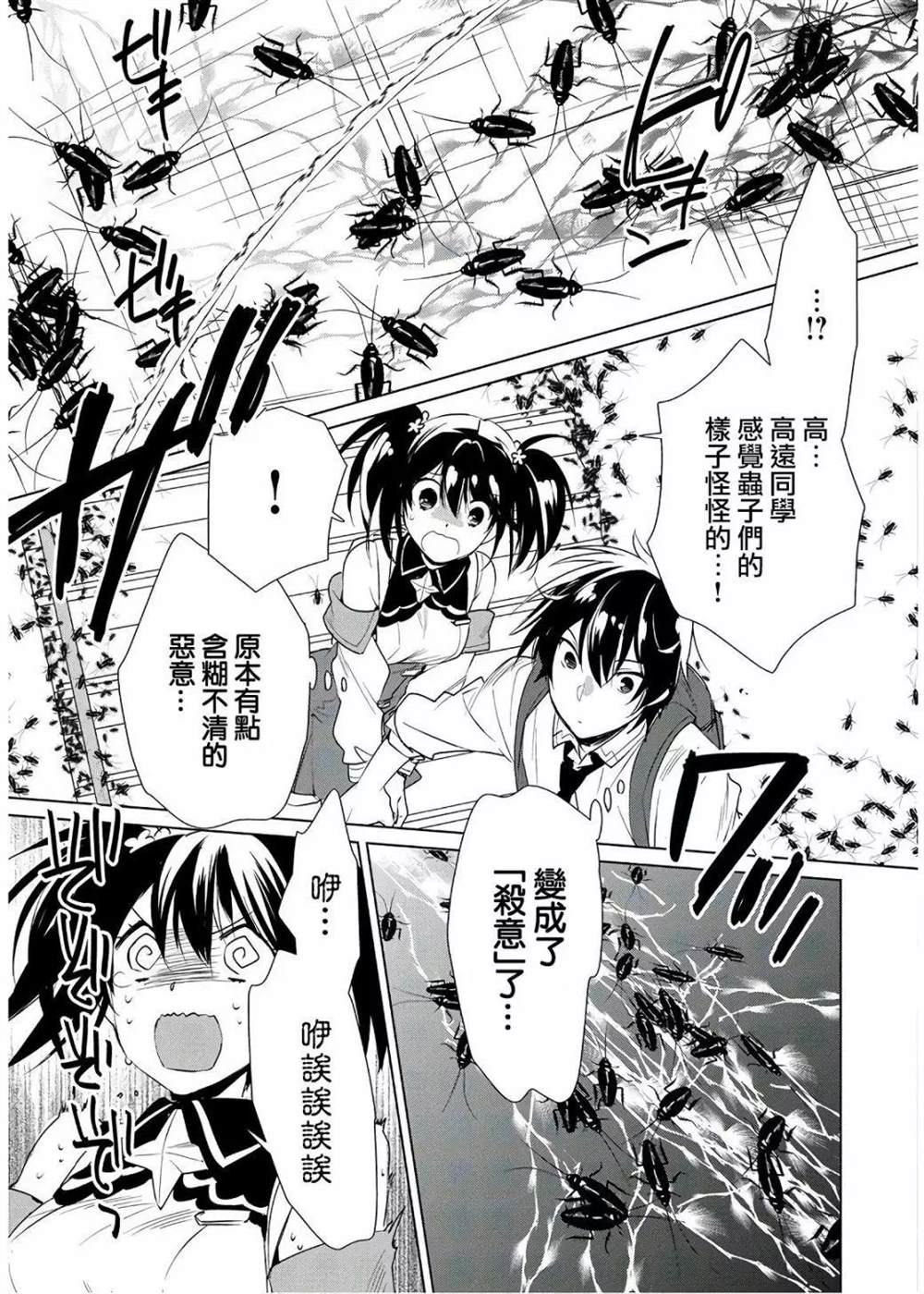 秒杀外挂太强了，异世界的家伙们根本就不是对手。－AΩ－ 第10话 第19页