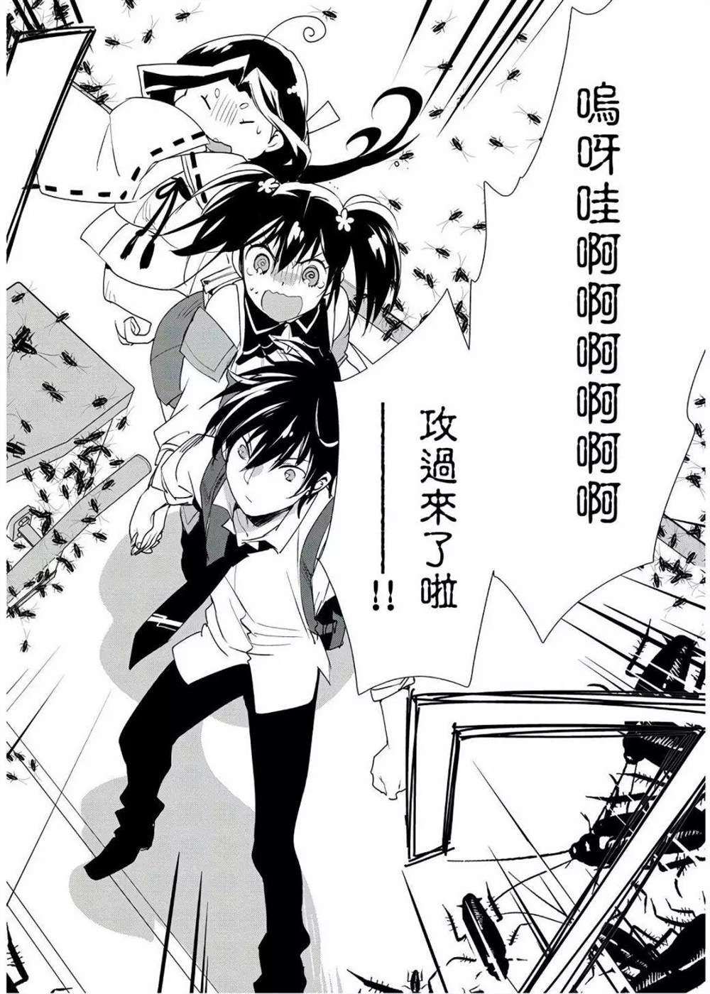 秒杀外挂太强了，异世界的家伙们根本就不是对手。－AΩ－ 第10话 第20页