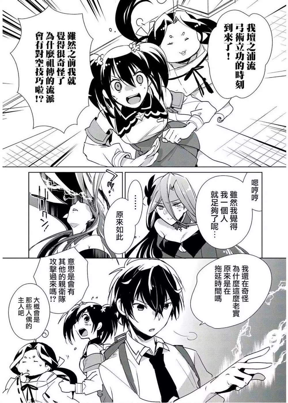 秒杀外挂太强了，异世界的家伙们根本就不是对手。－AΩ－ 第10话 第3页