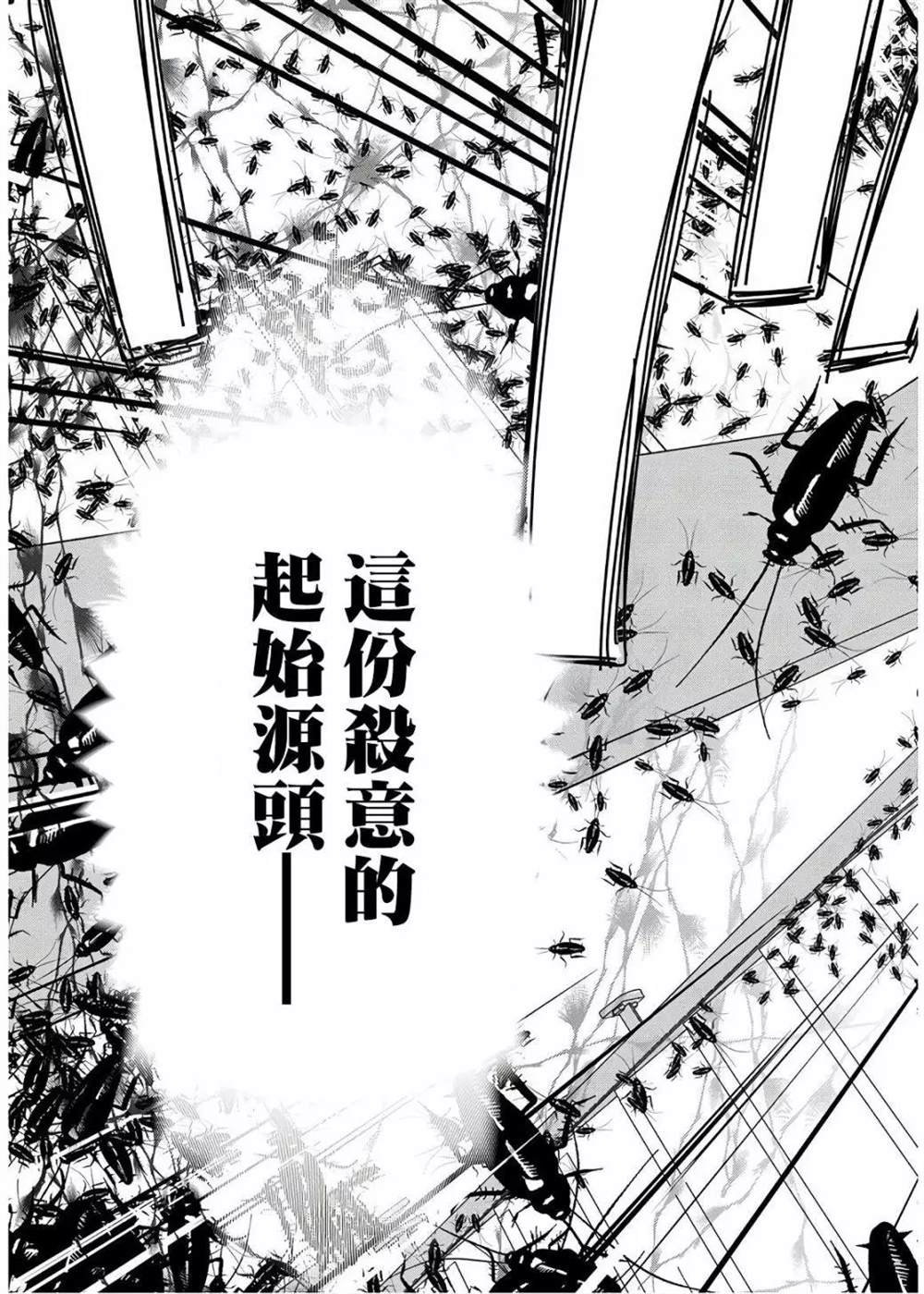 秒杀外挂太强了，异世界的家伙们根本就不是对手。－AΩ－ 第10话 第21页
