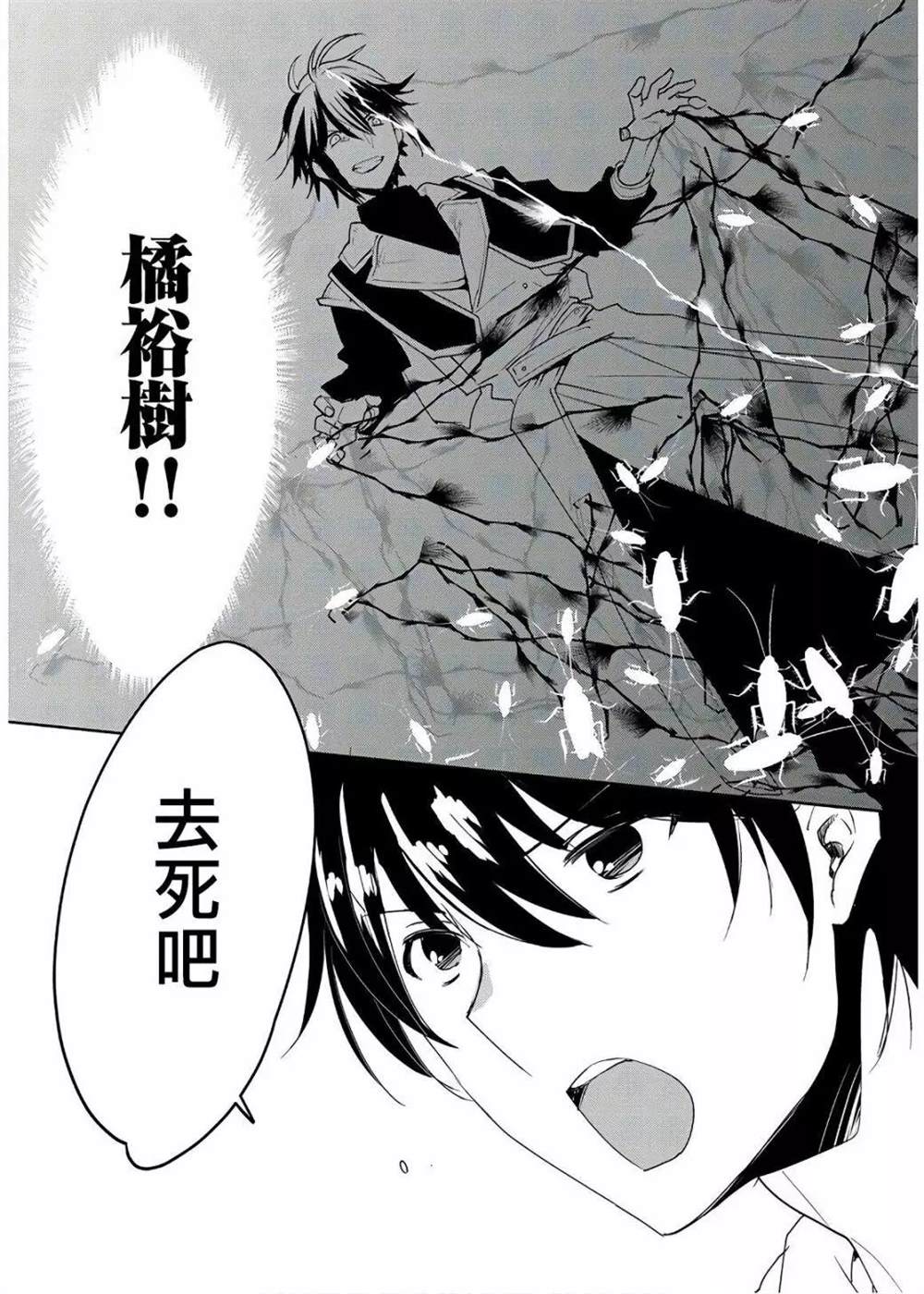 秒杀外挂太强了，异世界的家伙们根本就不是对手。－AΩ－ 第10话 第23页