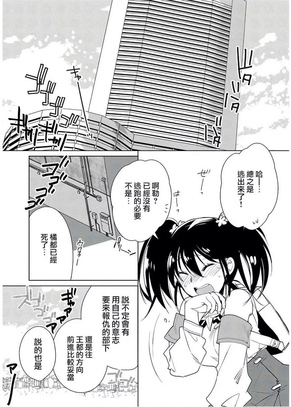 秒杀外挂太强了，异世界的家伙们根本就不是对手。－AΩ－ 第10话 第28页