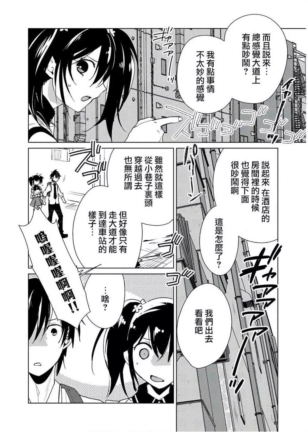秒杀外挂太强了，异世界的家伙们根本就不是对手。－AΩ－ 第10话 第29页