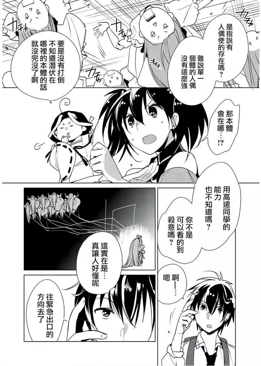 秒杀外挂太强了，异世界的家伙们根本就不是对手。－AΩ－ 第10话 第4页