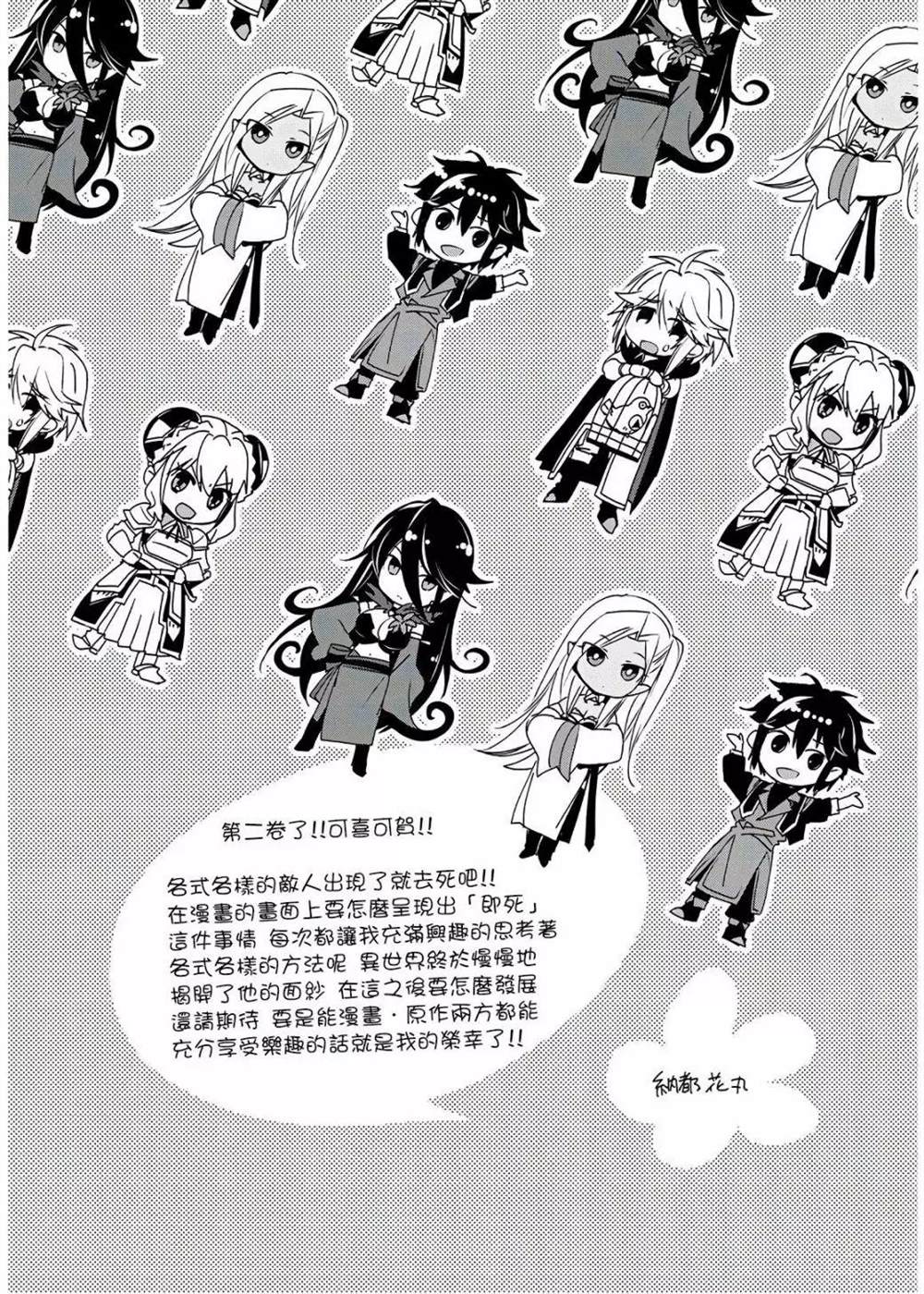 秒杀外挂太强了，异世界的家伙们根本就不是对手。－AΩ－ 第10话 第33页
